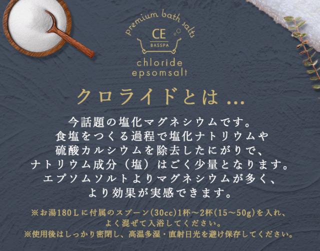 クロライドとは？