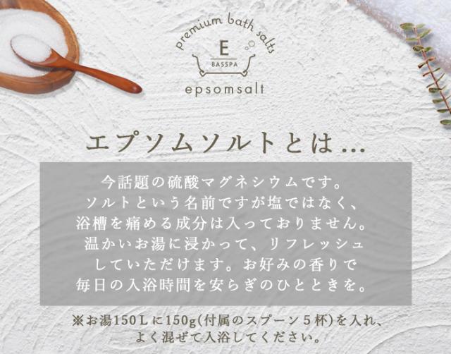 エプソムソルトとは