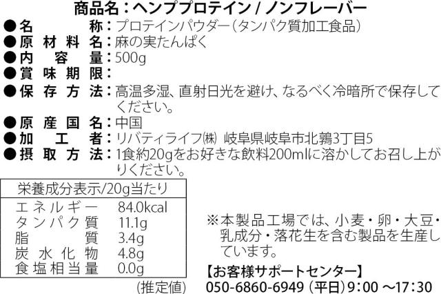ノンフレ成分表