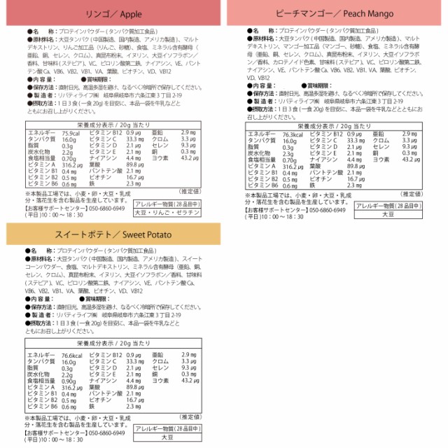 ソイプロテイン 1kg 人工甘味料不使用 選べる15種類 国内製造