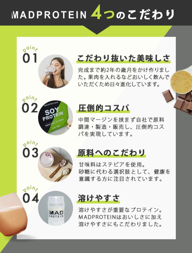 マッドプロテイン　ソイプロテイン　ノンフレーバー　1kg×4袋　大豆プロテイン ソイプロテイン 1kg ノンフレーバー プレーン 大豆プロテイン