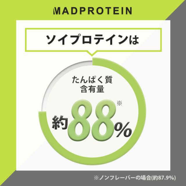 マッドプロテイン　ソイプロテイン　ノンフレーバー　1kg×4袋　大豆プロテイン Amazon | MAD PROTEIN(マッドプロテイン) ソイプロテインノー