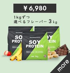 ソイプロテイン 1kg ノンフレーバー プレーン 大豆プロテイン
