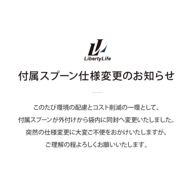 スプーン中入れ