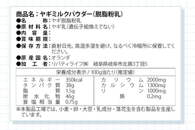 脱脂粉乳_成分表