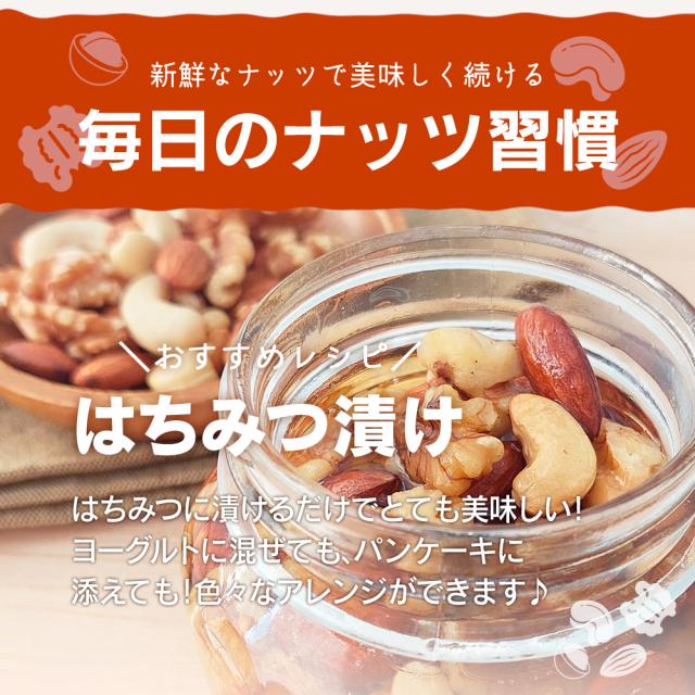 ４種ミックスナッツ大袋