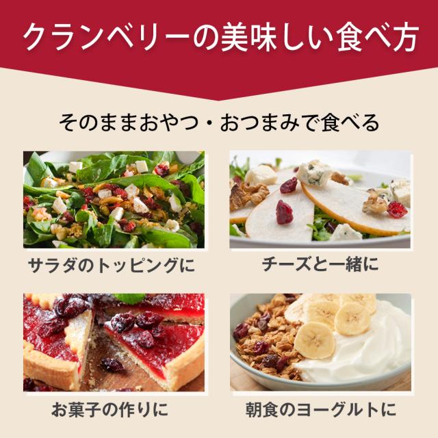 クランベリー