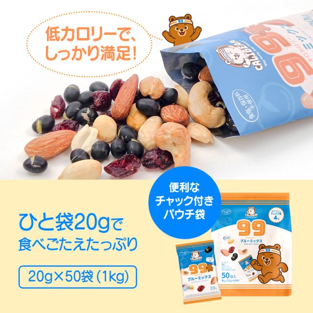 99kcalミックスナッツ