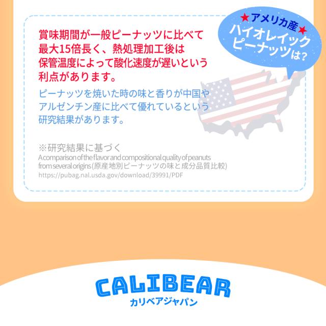 99kcalミックスナッツ