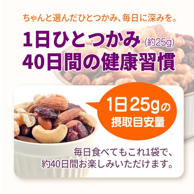 5種ミックスナッツ