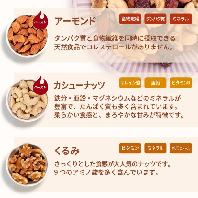 5種ミックスナッツ