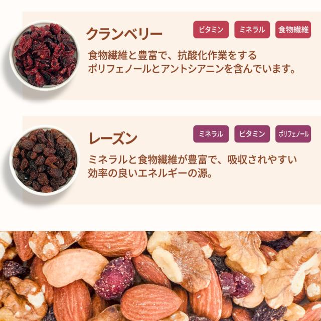 5種ミックスナッツ