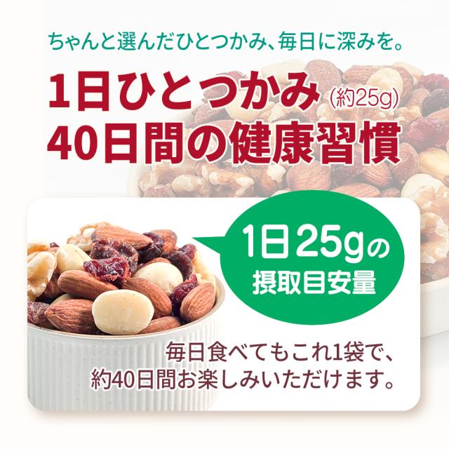 6種ミックスナッツ