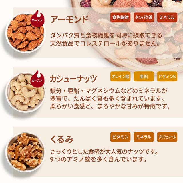 6種ミックスナッツ