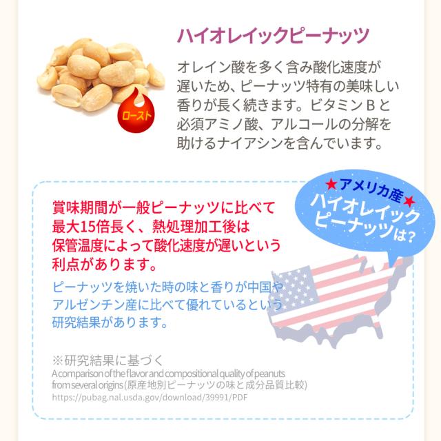 セレクトミックスプラス小分けミックスナッツ