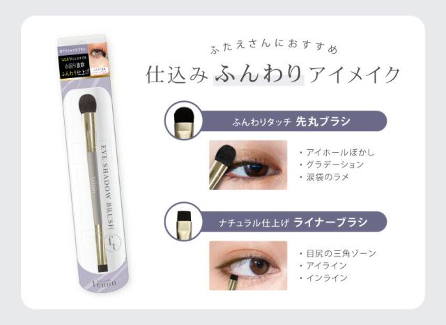 フェリセラテノン メイクブラシ ダブルアイシャドウ ラウンド FETN702 メイク 化粧 化粧道具 化粧直し メイク直し 2WAY アイメイク