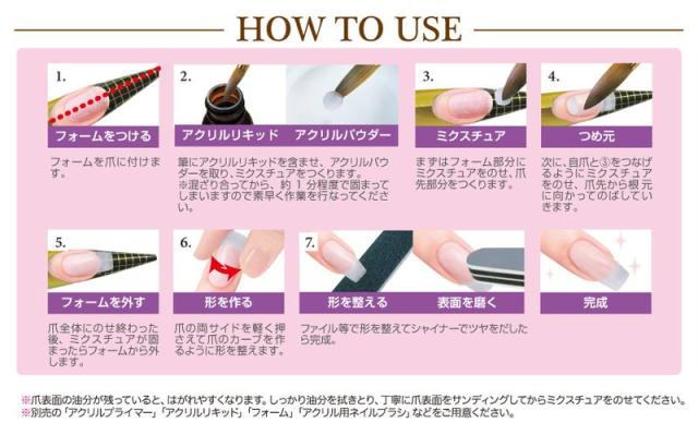 アクリルパウダー 