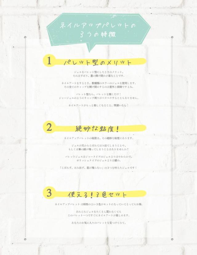 ポリジェリカ ネイルパレット