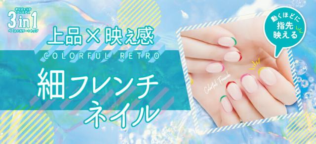 ポリジェリカプレミアム 3in1C