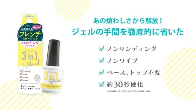 ポリジェリカプレミアム 3in1C