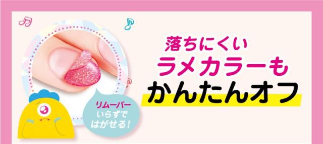 モモコス はがせるマニキュア