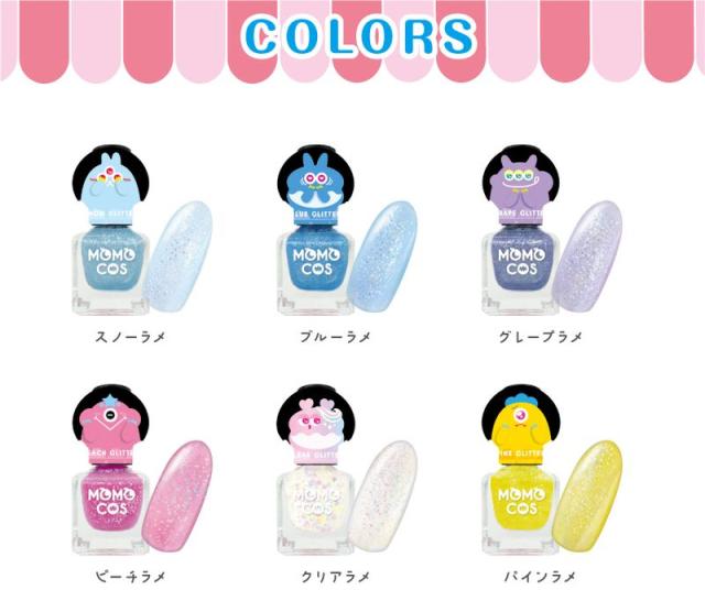 モモコス はがせるマニキュア