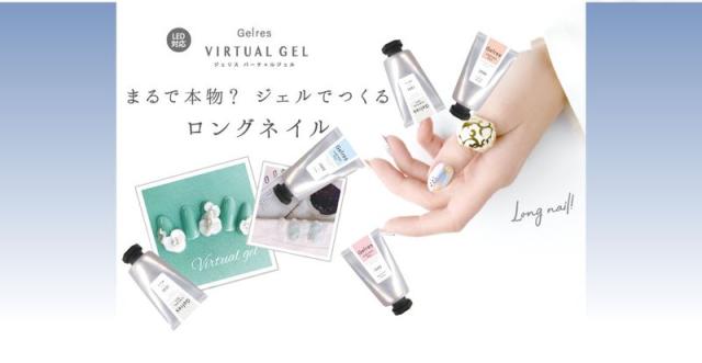 ジェリス バーチャルジェルファーストキット JVGS3000