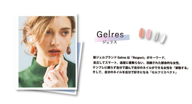 ジェリス バーチャルジェルファーストキット JVGS3000