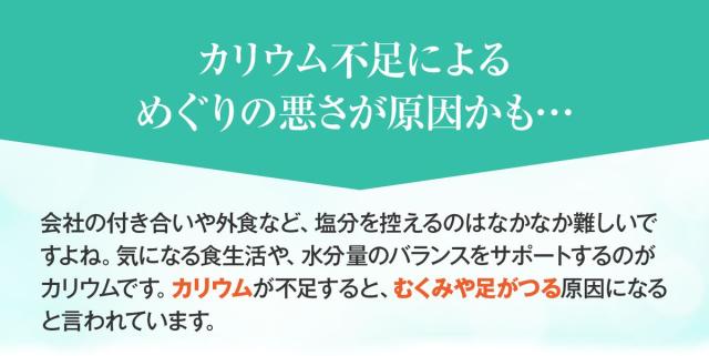 管理栄養士監修 ミネラルサポート サプリ カリウム 90粒 30日分 サプリメント クエン酸 ビタミン カゼイン