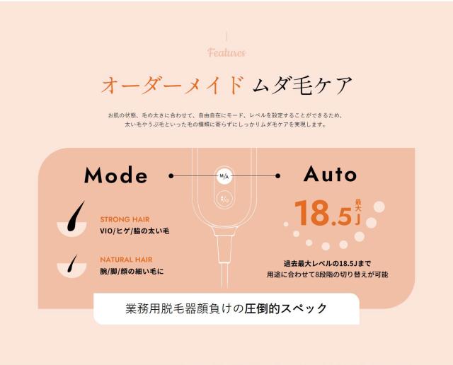 ビート2 クール 家庭用脱毛器