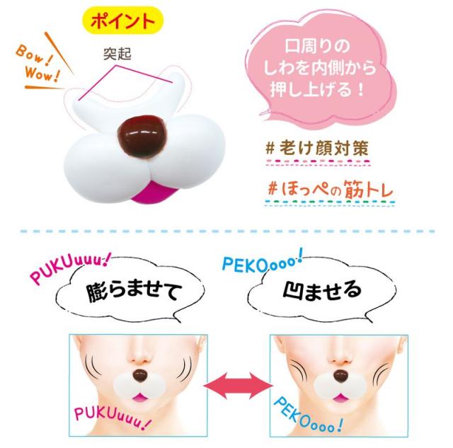 SNSでも大人気！ビューティーワールド わんダフルエクササイズ 効果 ほっぺのエクササイズ WAE881
