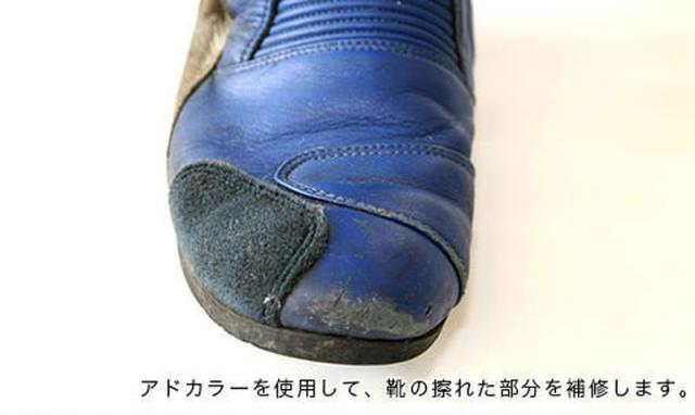 コロンブス COLUMBUS アドカラー 20g 靴ケア用品