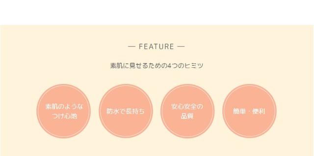 素肌シール