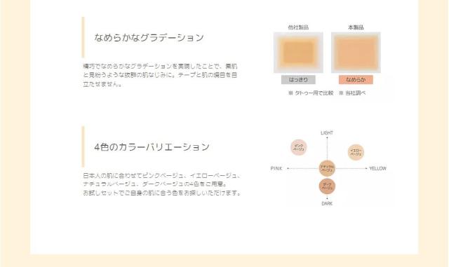 素肌シール