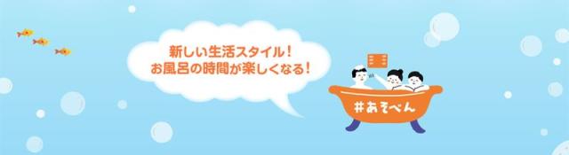 ぷかぷかゼミ お風呂 ポスター