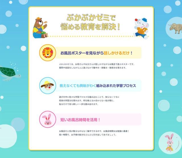 ぷかぷかゼミ お風呂 ポスター
