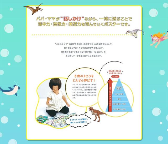 ぷかぷかゼミ お風呂 ポスター