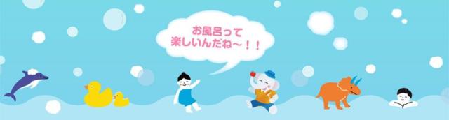 ぷかぷかゼミ お風呂 ポスター