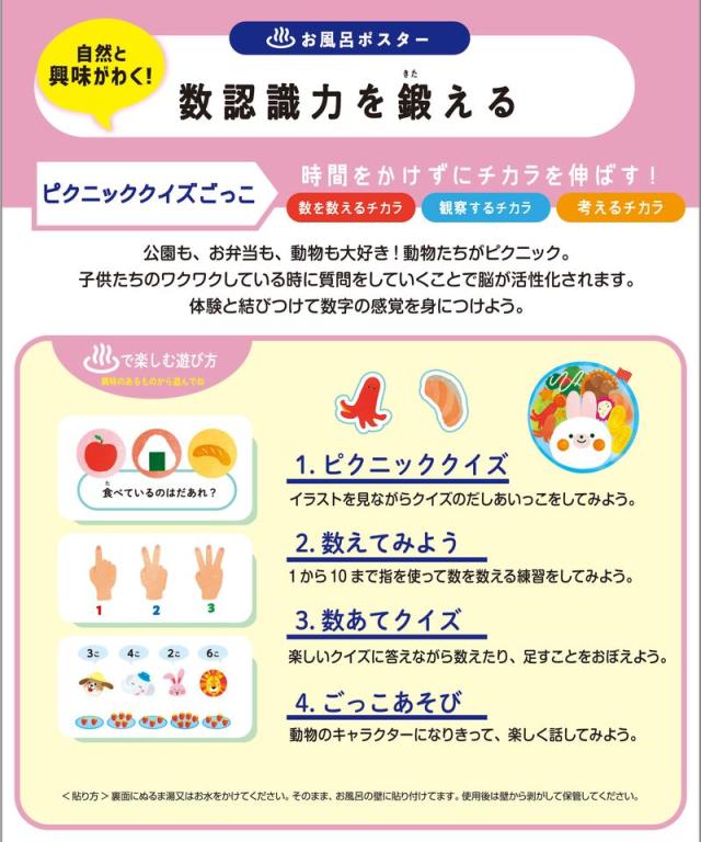 ぷかぷかゼミ お風呂 ポスター