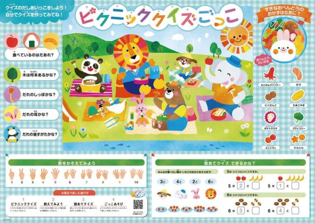 ぷかぷかゼミ お風呂 ポスター