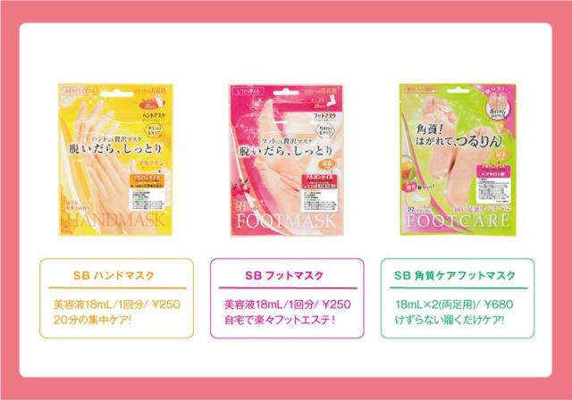 しっとりフットマスク BSF251