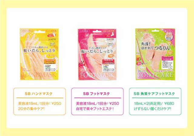 はめるだけ簡単 ハンドマスク BSH251