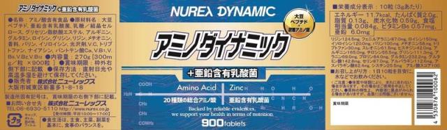 アミノダイナミック 亜鉛含有乳酸菌 アミノ酸 サプリ 錠剤 亜鉛 サプリメント ビック お得 900粒 ニューレックス