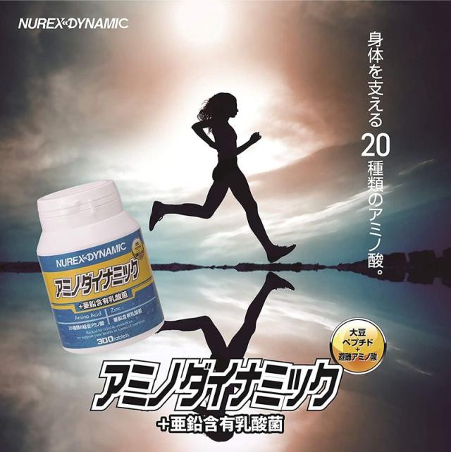 アミノダイナミック 亜鉛含有乳酸菌 アミノ酸 サプリ 錠剤 亜鉛 サプリメント ビック お得 900粒 ニューレックス