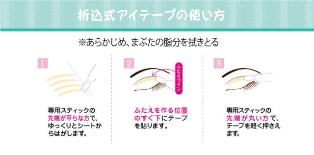 ナチュラルアイテープ ENT350