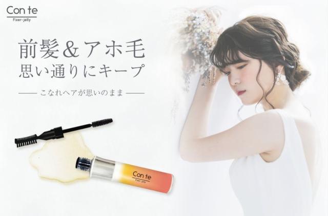 STコンテ フィクサージュレ CFJ1300