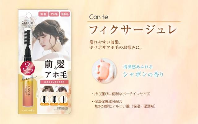STコンテ フィクサージュレ CFJ1300