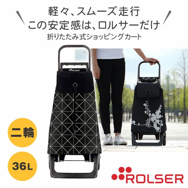 ROLSER ロルサー ショッピングカート キャリーカート 買い物 旅行