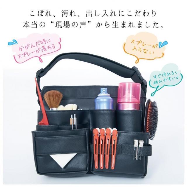 ヘアメイクスタジオバッグ FEPBS