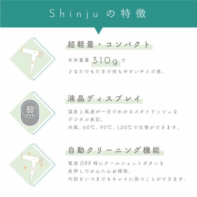 Shinju シンジュ 黒蝶 シンジュドライヤー くろちょう 超軽量 ヘア